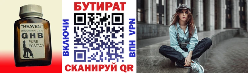 Бутират GHB  Новое Девяткино 