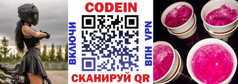 blacksprut ссылки  Новое Девяткино  Codein Purple Drank 