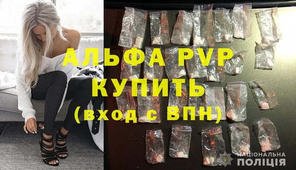 альфа пвп VHQ Горнозаводск