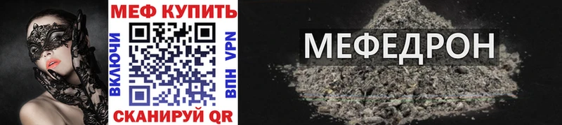 Меф мяу мяу кристаллы Новое Девяткино